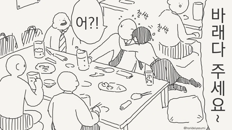 술 마시는 만화.manhwa - 이미지 2