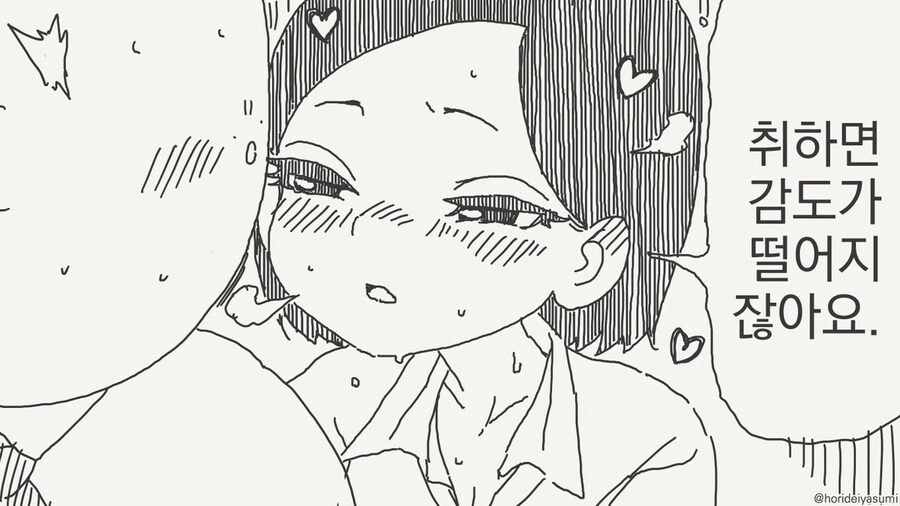 술 마시는 만화.manhwa - 이미지 4
