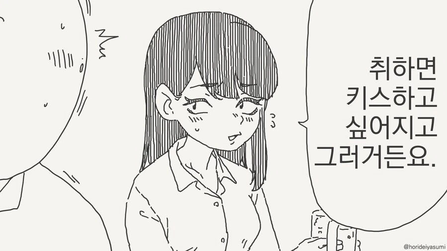 술 마시는 만화.manhwa - 이미지 5
