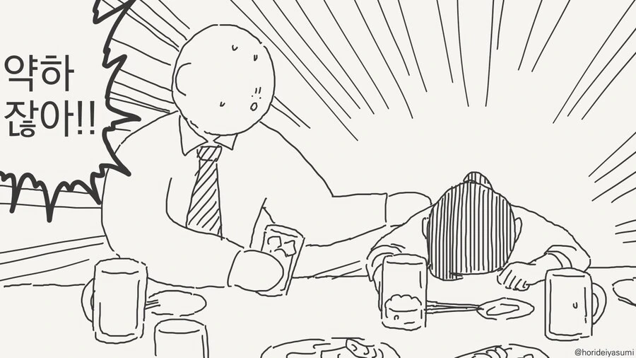 술 마시는 만화.manhwa - 이미지 10