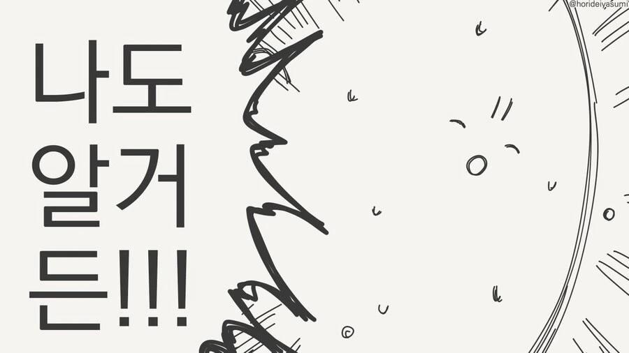 술 마시는 만화.manhwa - 이미지 15