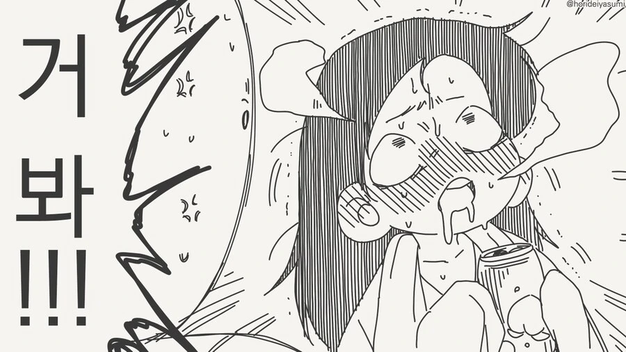 술 마시는 만화.manhwa - 이미지 16