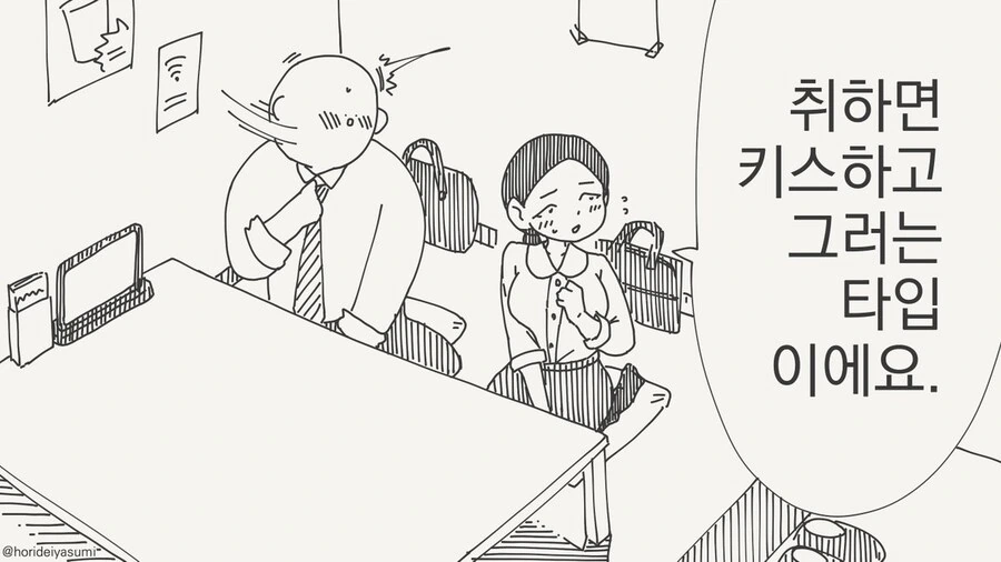 술 마시는 만화.manhwa - 이미지 17