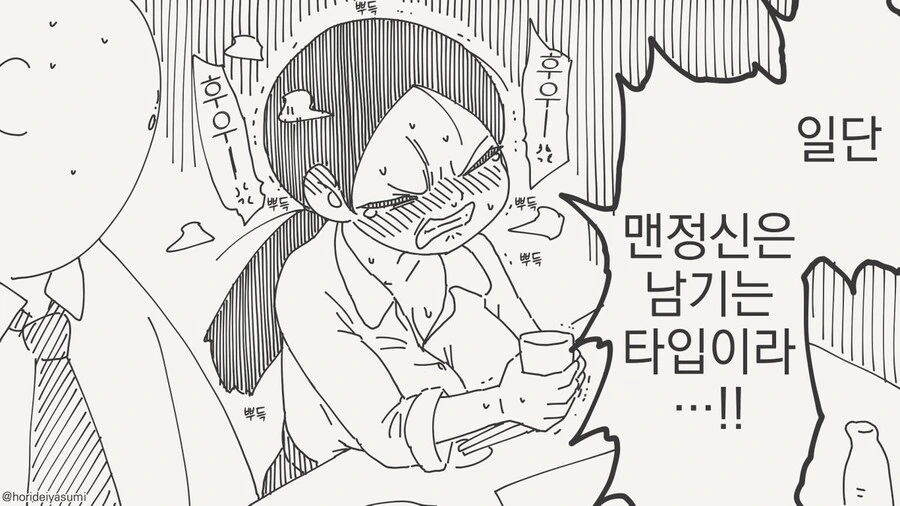 술 마시는 만화.manhwa - 이미지 20