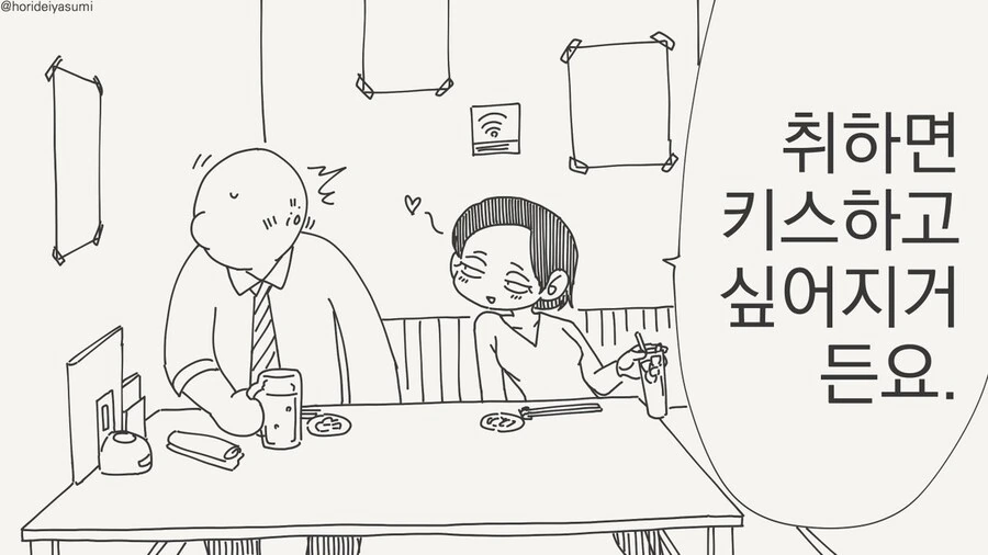 술 마시는 만화.manhwa - 이미지 21
