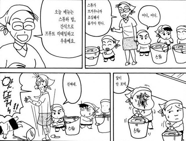 [짱구는못말려]급식을 옮기다