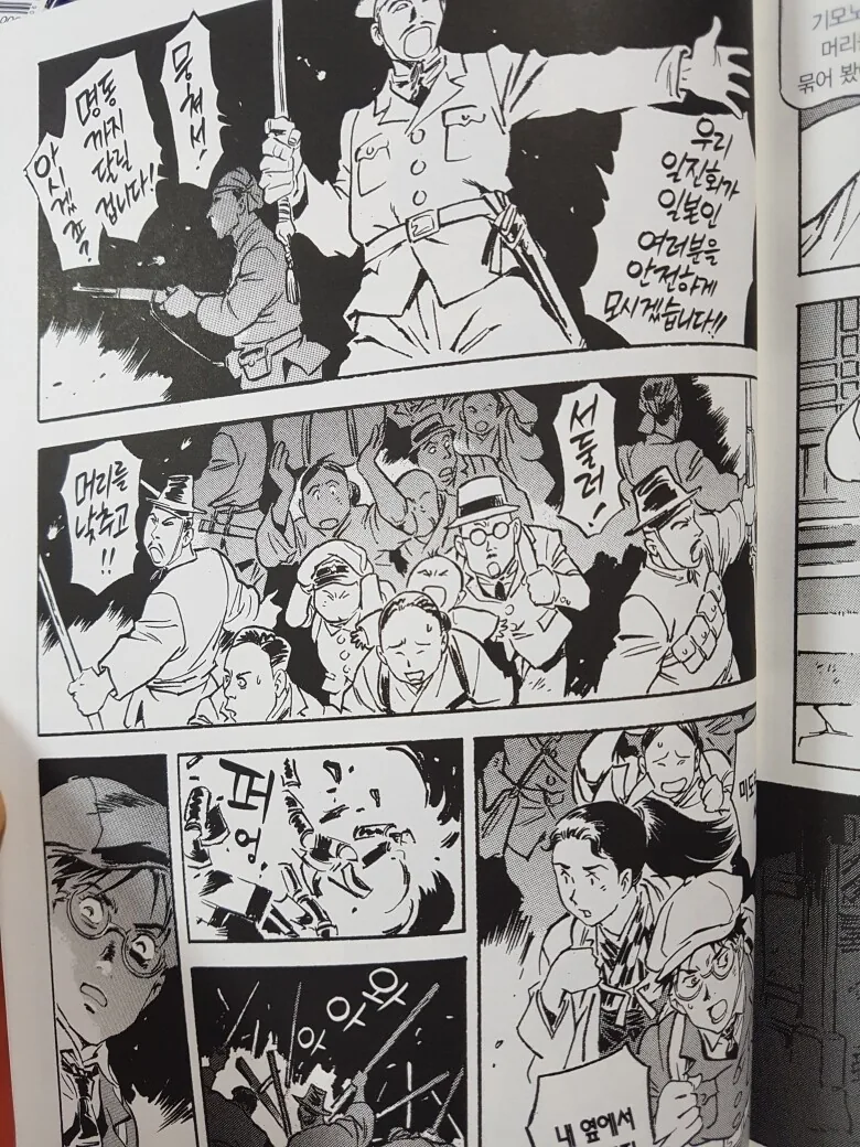 일본 만화 -하늘의 혈맥-에서 묘사된 1907년의 대한제국.manga - 이미지 3