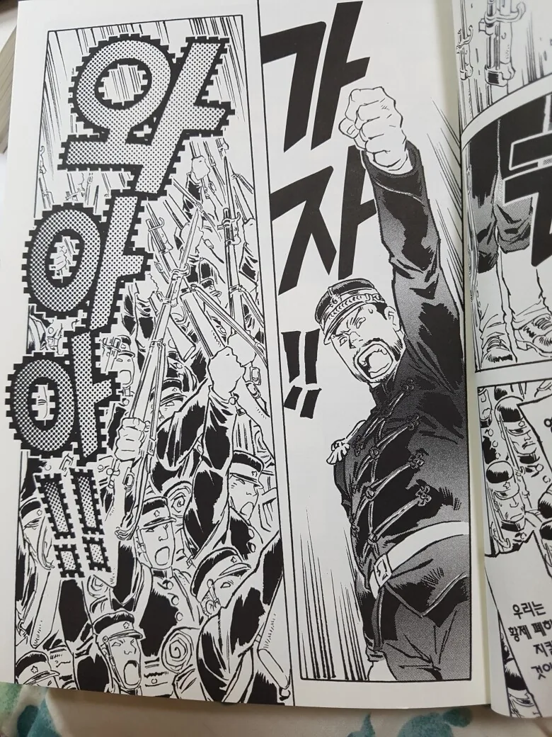 일본 만화 -하늘의 혈맥-에서 묘사된 1907년의 대한제국.manga - 이미지 8