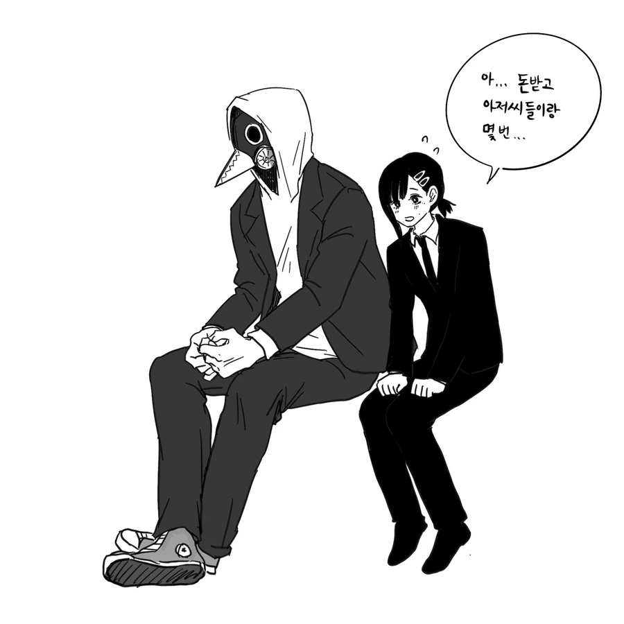 체인소맨) "그... 코베니 짱은 데이트 해본 적 있어?" - 이미지 2