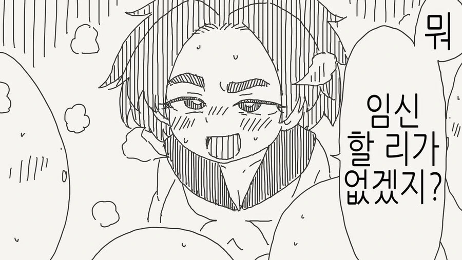 TS)한달 내에 ㅇㅅ하면 남자로 돌아갈 수 없는.Manhwa - 이미지 2