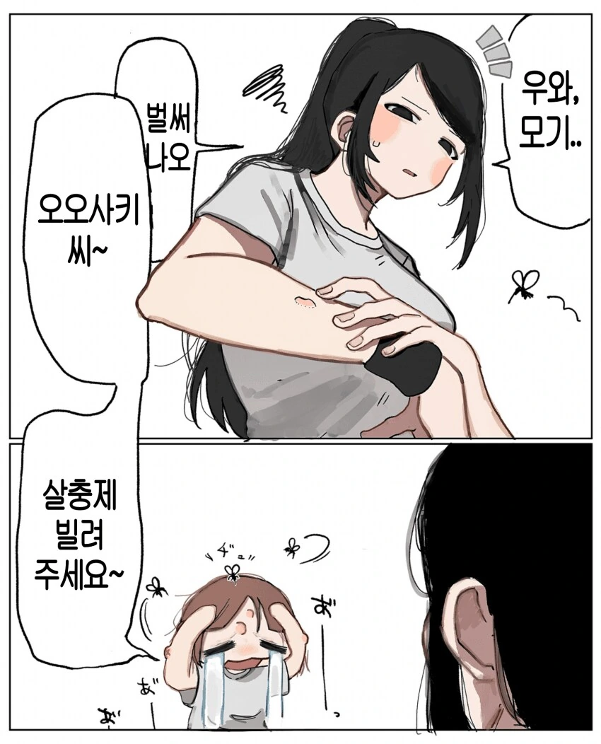 197cm 고깃집 여자 알바생 만화.manhwa - 이미지 12