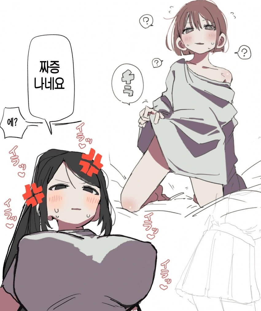 197cm 고깃집 여자 알바생 만화.manhwa - 이미지 19