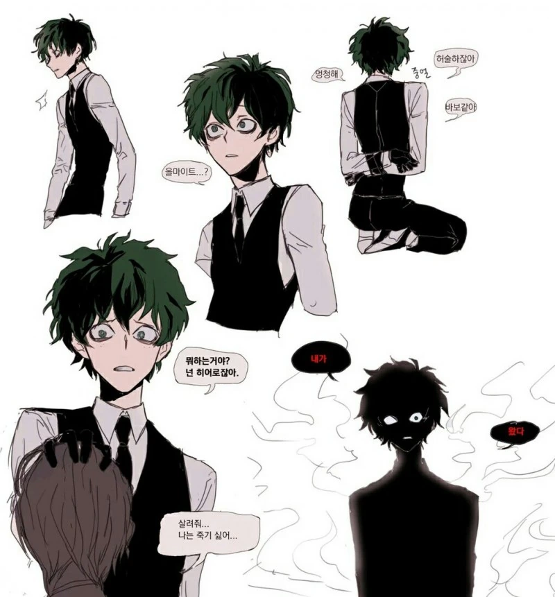 [히로아카] 빌런 데쿠.manga - 이미지 2