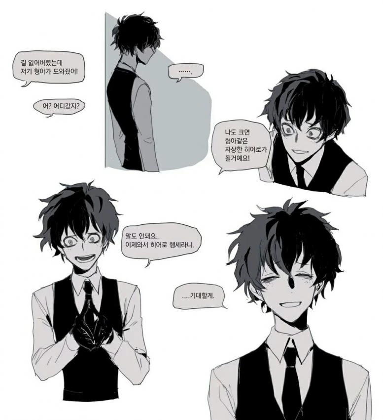 [히로아카] 빌런 데쿠.manga - 이미지 3