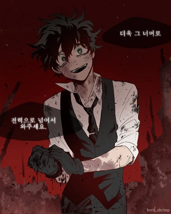 [히로아카] 빌런 데쿠.manga - 이미지 4