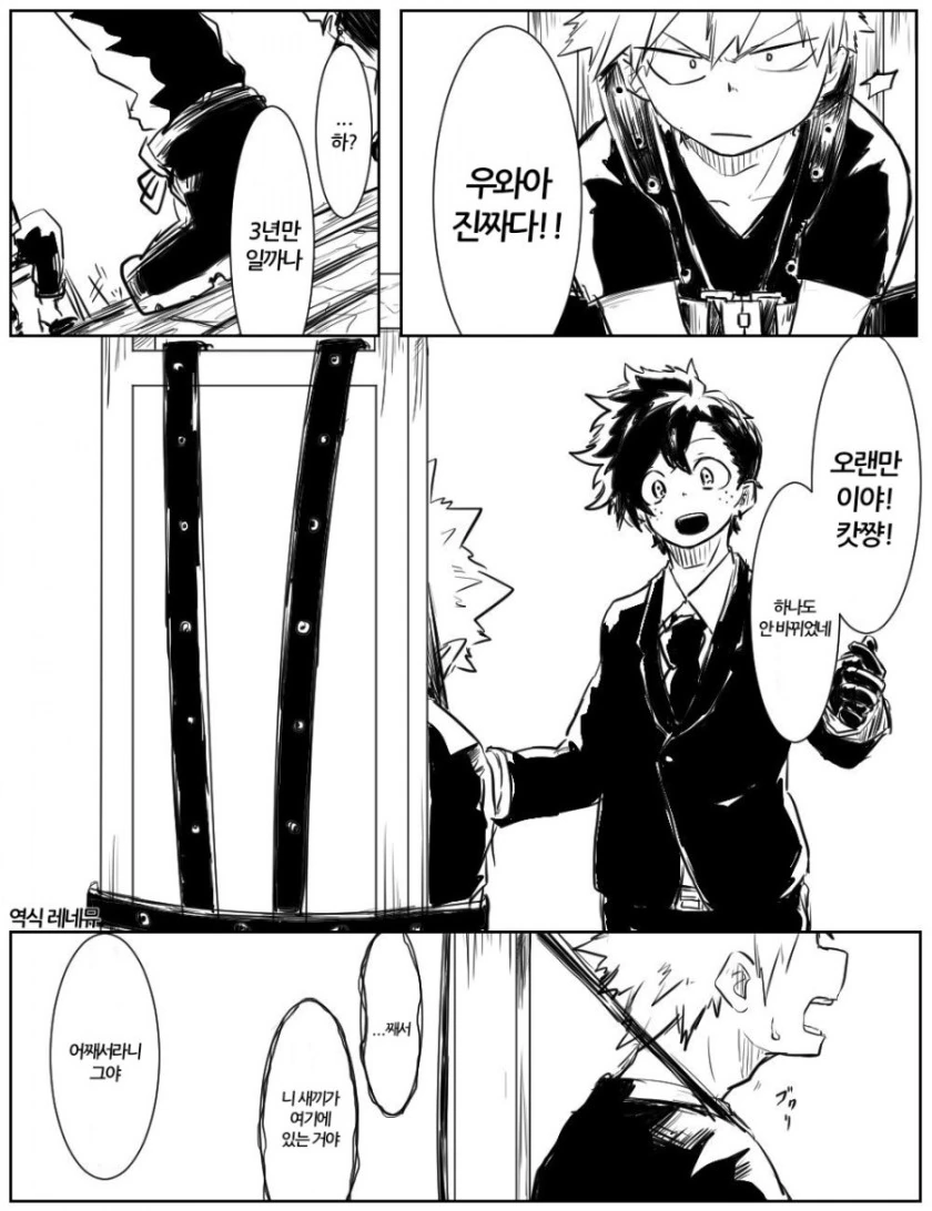 [히로아카] 빌런 데쿠.manga - 이미지 6