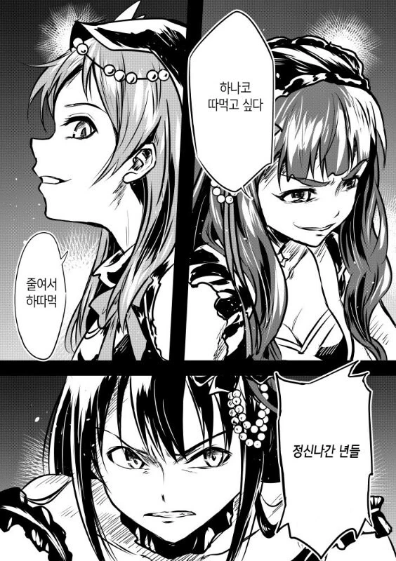 @) 개 따.먹고 싶은 아이돌 두명