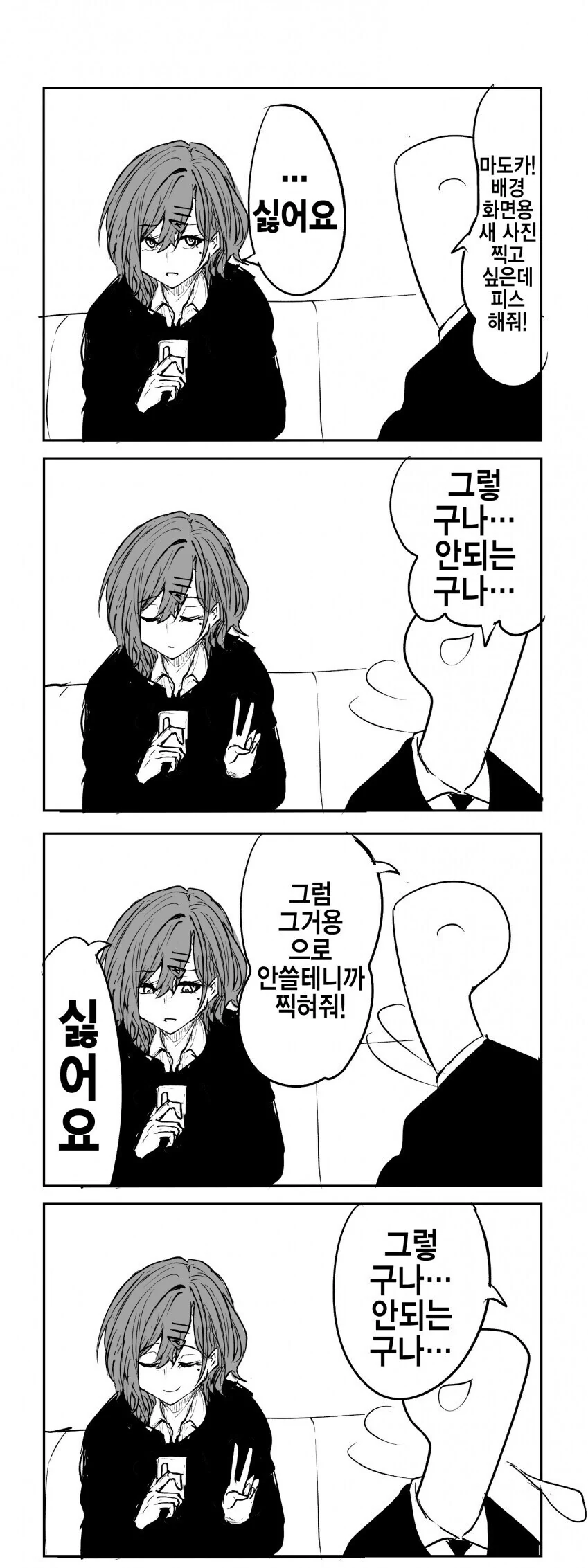 @) 귀찮은 여자 히구치 마도카 만화.manga