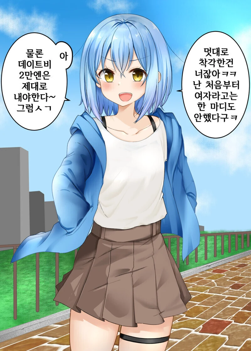 렌탈여친 사기당한 만화