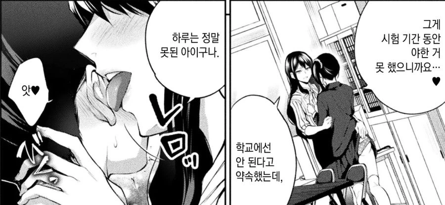 [백합]여선생을 보고 참을수가 없는 여제자 - 이미지 4