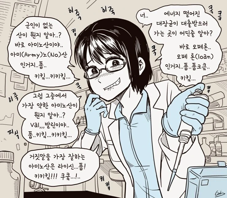 미쳐버린 대학원생 눈나 만화.manhwa - 이미지 2