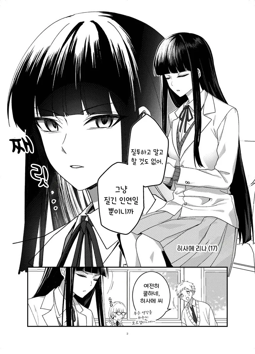 본심 만화 .manhwa - 이미지 2