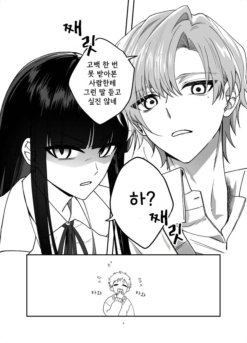 본심 만화 .manhwa - 이미지 4