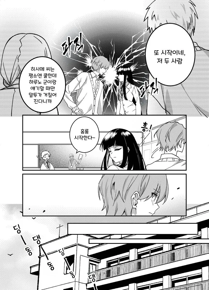 본심 만화 .manhwa - 이미지 5