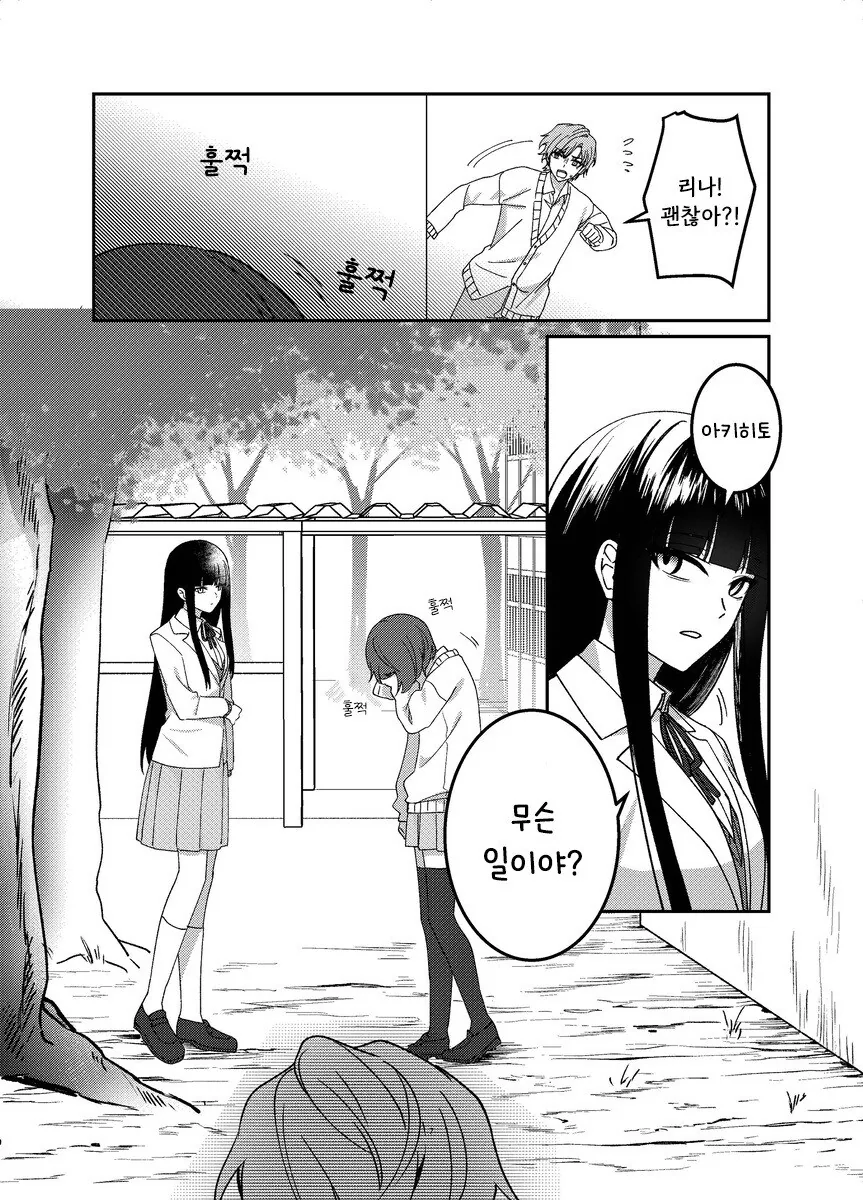 본심 만화 .manhwa - 이미지 7