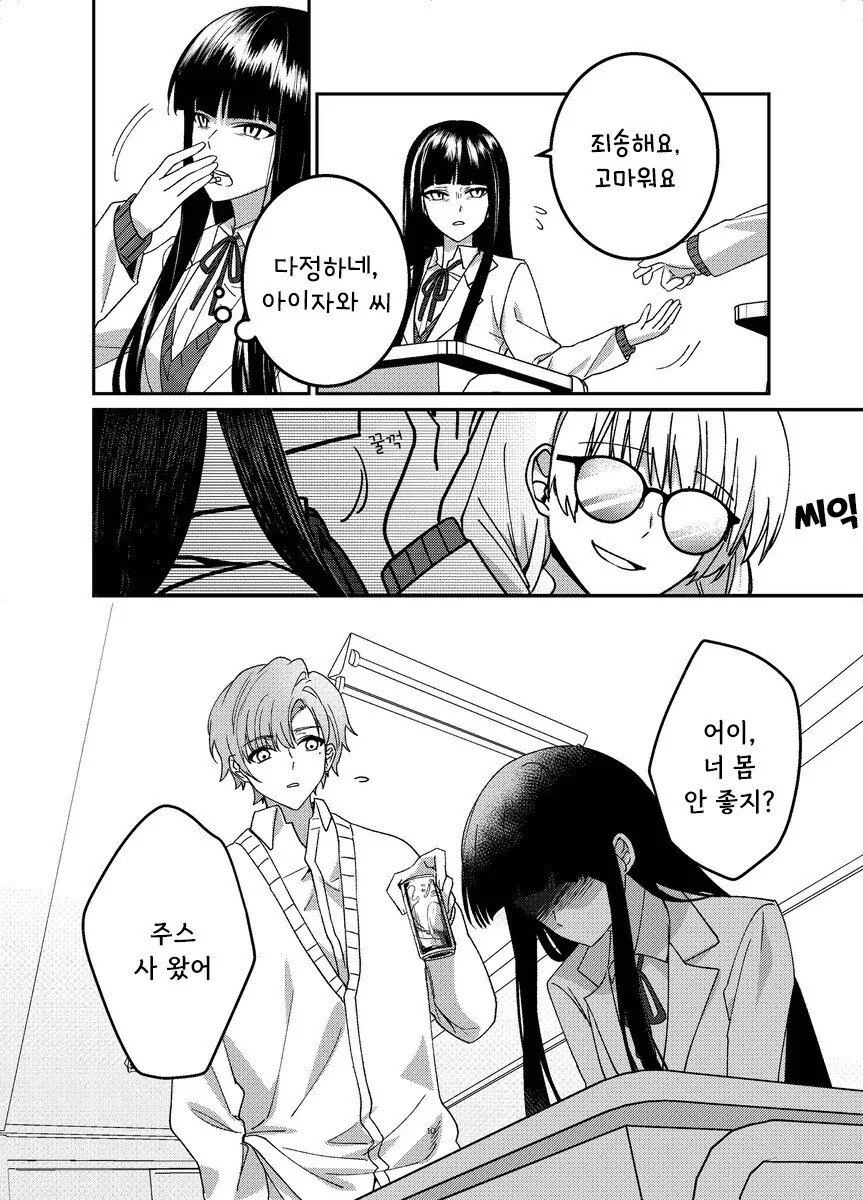 본심 만화 .manhwa - 이미지 10