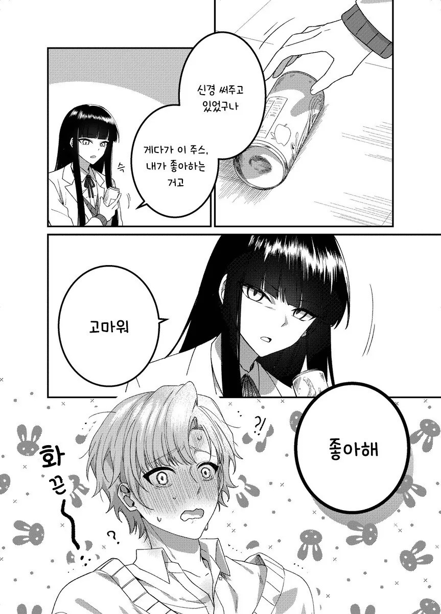 본심 만화 .manhwa - 이미지 12