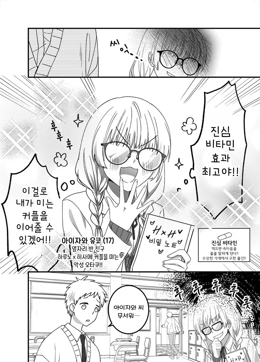 본심 만화 .manhwa - 이미지 16