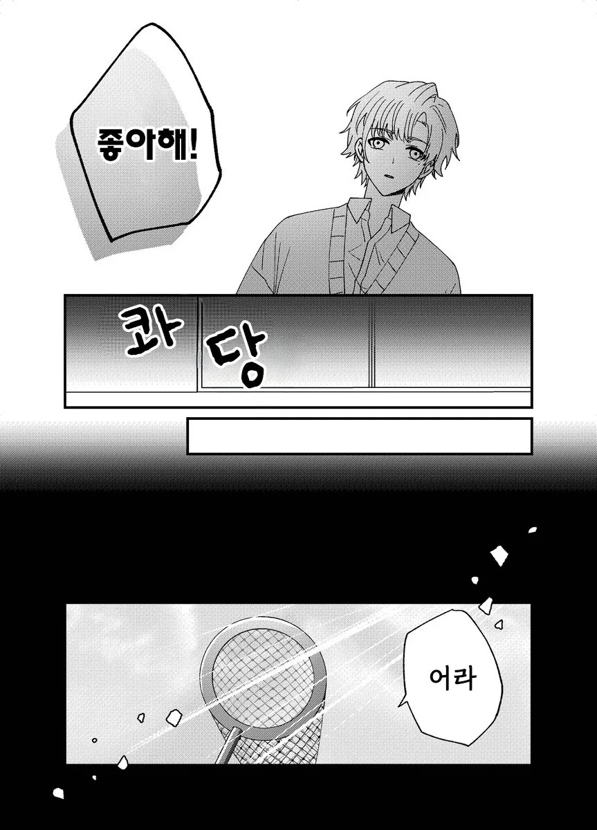 본심 만화 .manhwa - 이미지 20