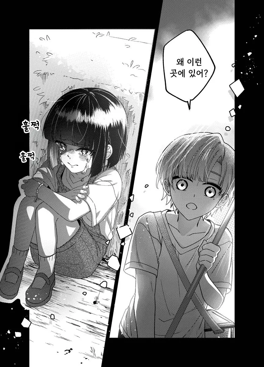 본심 만화 .manhwa - 이미지 21
