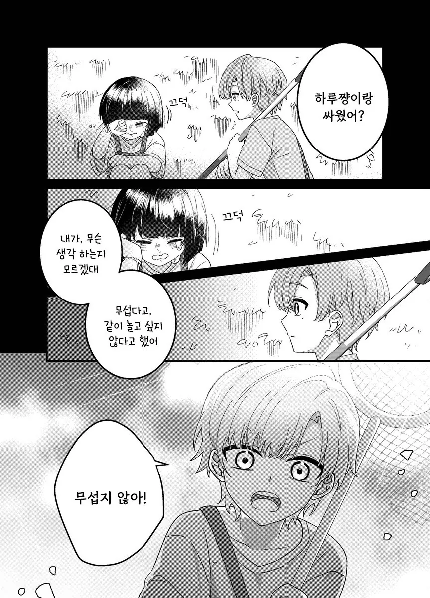 본심 만화 .manhwa - 이미지 22