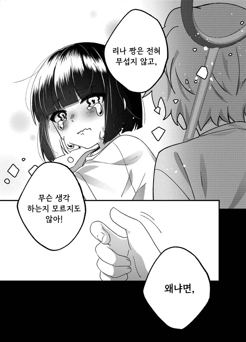 본심 만화 .manhwa - 이미지 23