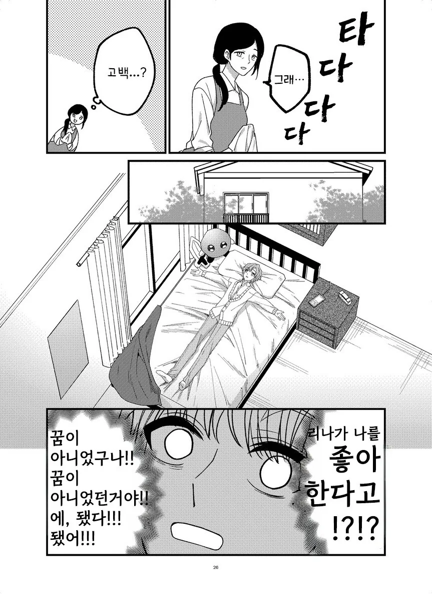 본심 만화 .manhwa - 이미지 26