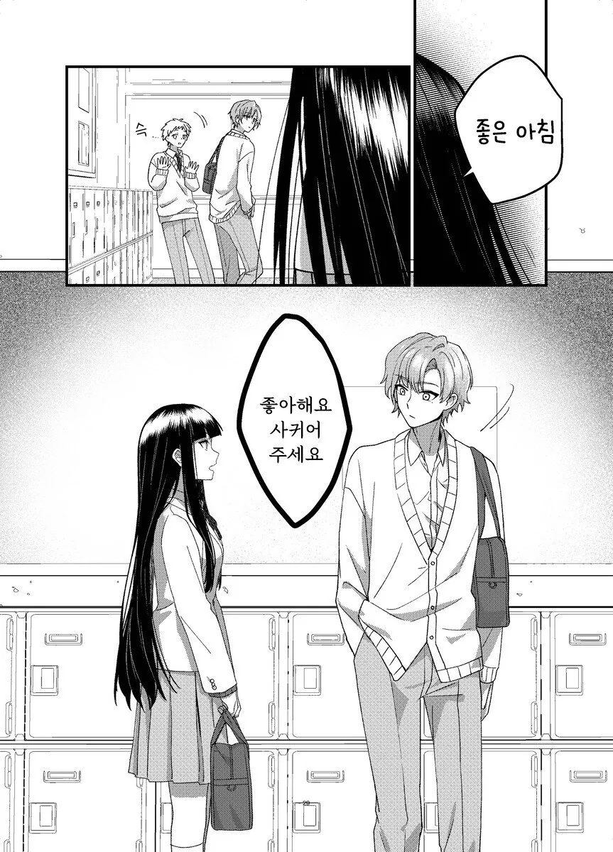 본심 만화 .manhwa - 이미지 29