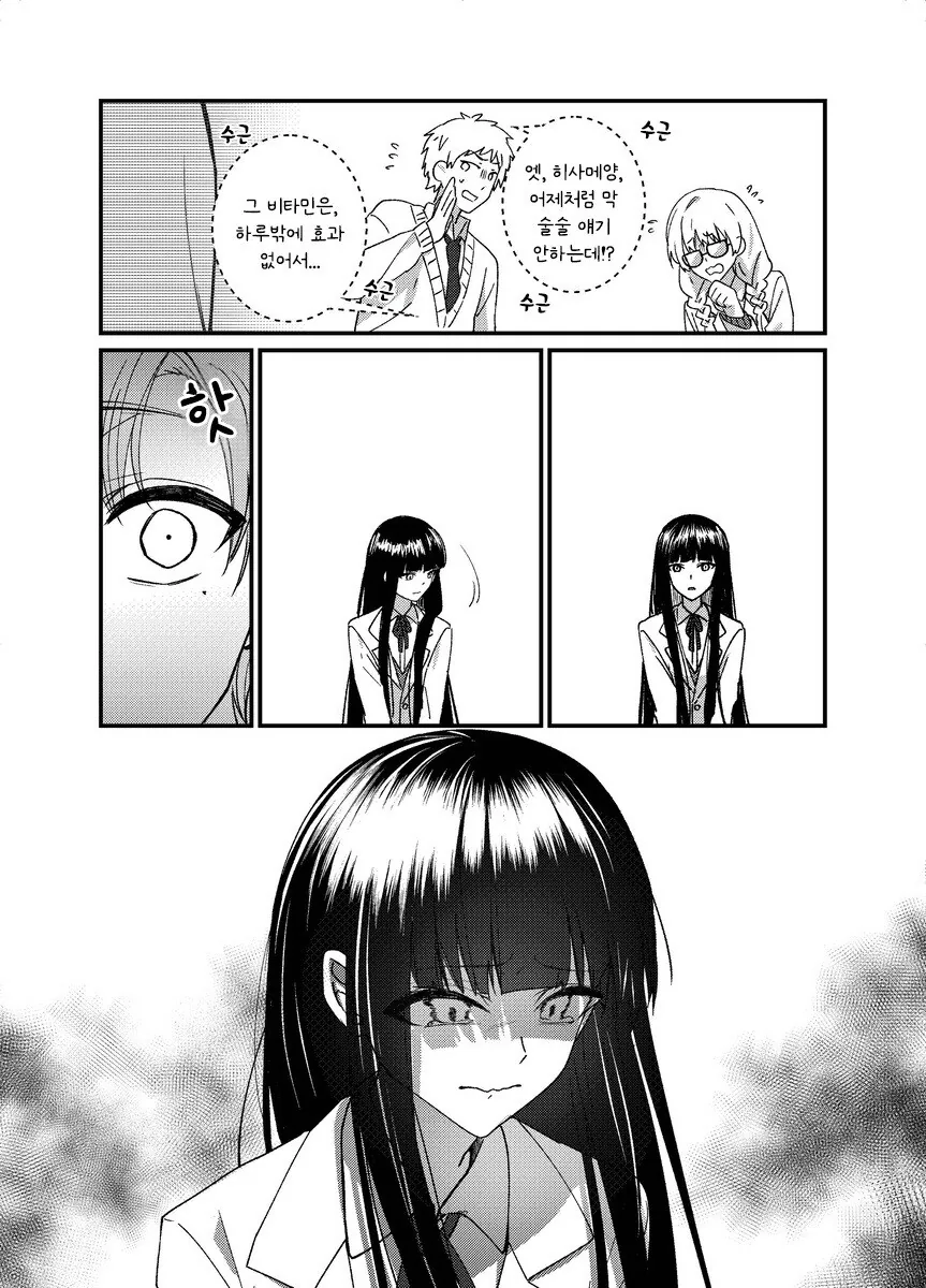 본심 만화 .manhwa - 이미지 32