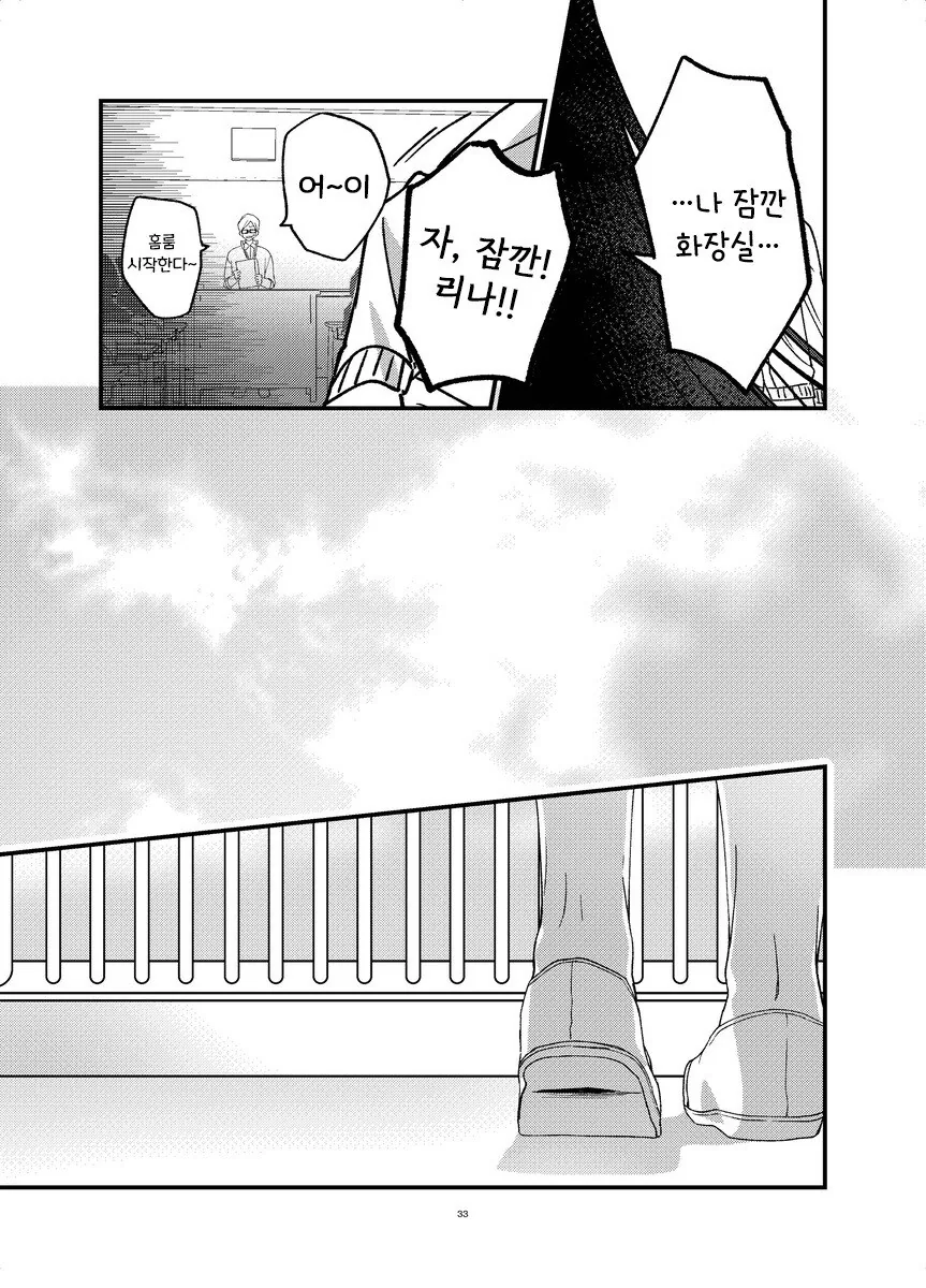 본심 만화 .manhwa - 이미지 33