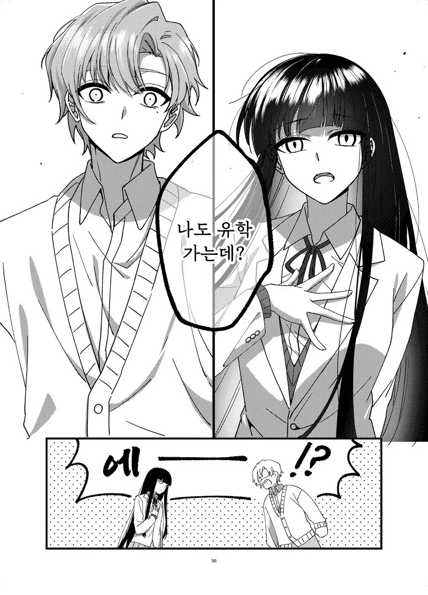 본심 만화 .manhwa - 이미지 38
