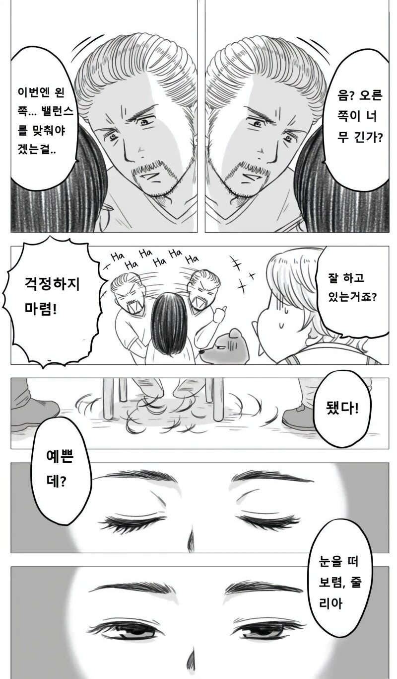 배고프고 굶주린 소녀와 돼지 manhwa - 이미지 8