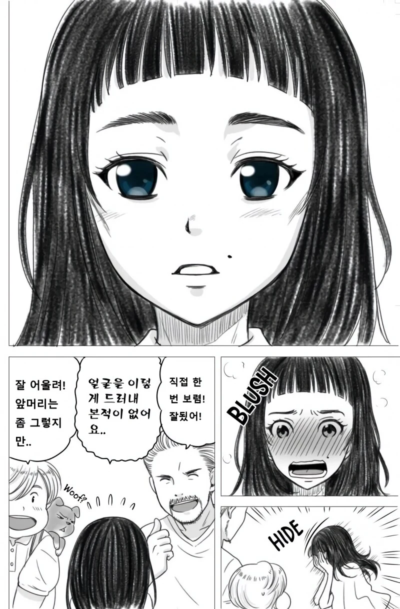 배고프고 굶주린 소녀와 돼지 manhwa - 이미지 9