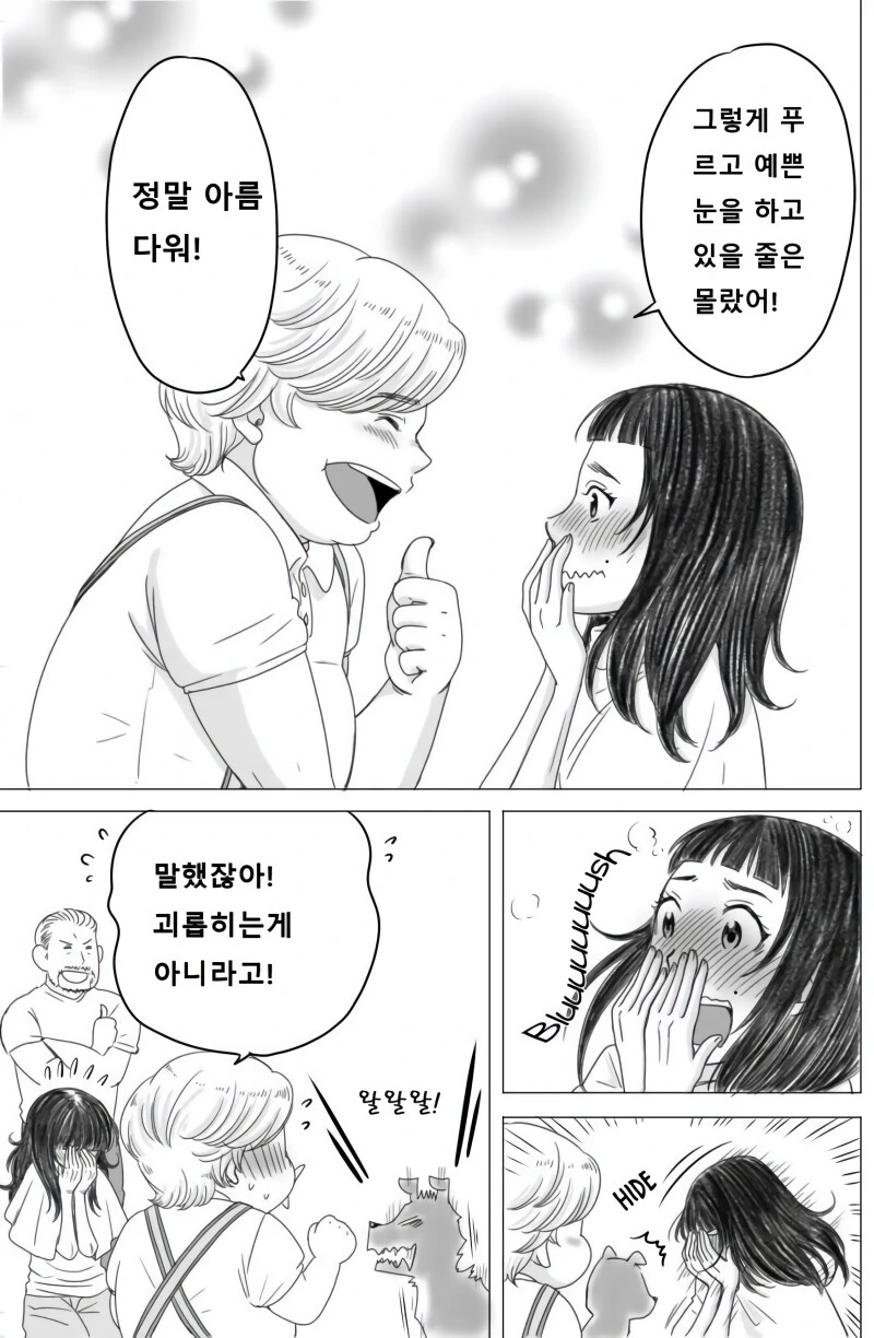 배고프고 굶주린 소녀와 돼지 manhwa - 이미지 10