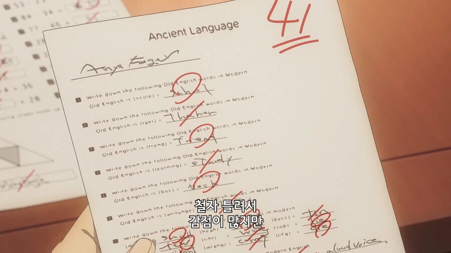 스파이패밀리) 아냐의 시험결과를 보는 부모님 - 이미지 7