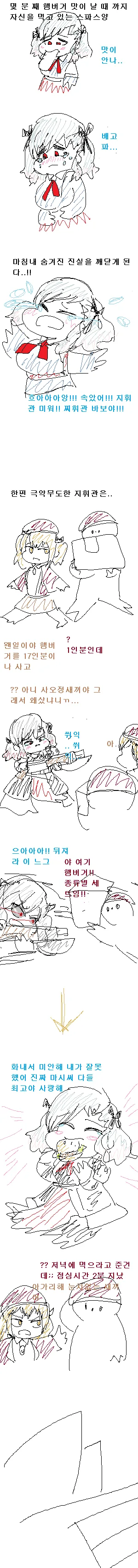 소녀전선) 햄버거 마스터 스파스.manga - 이미지 3