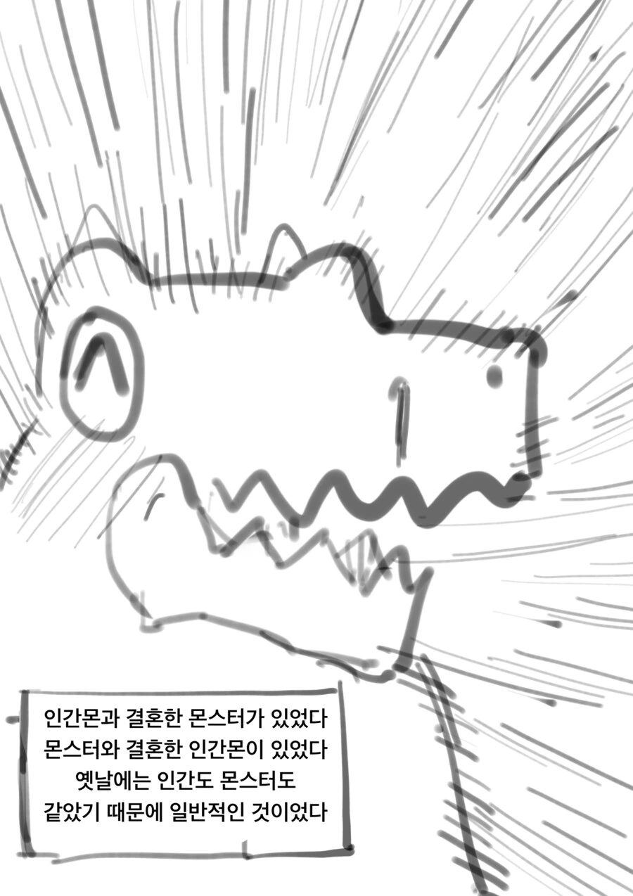 음침 안경 미소녀를 파트너로 삼은 몬스터 만화 - 이미지 3