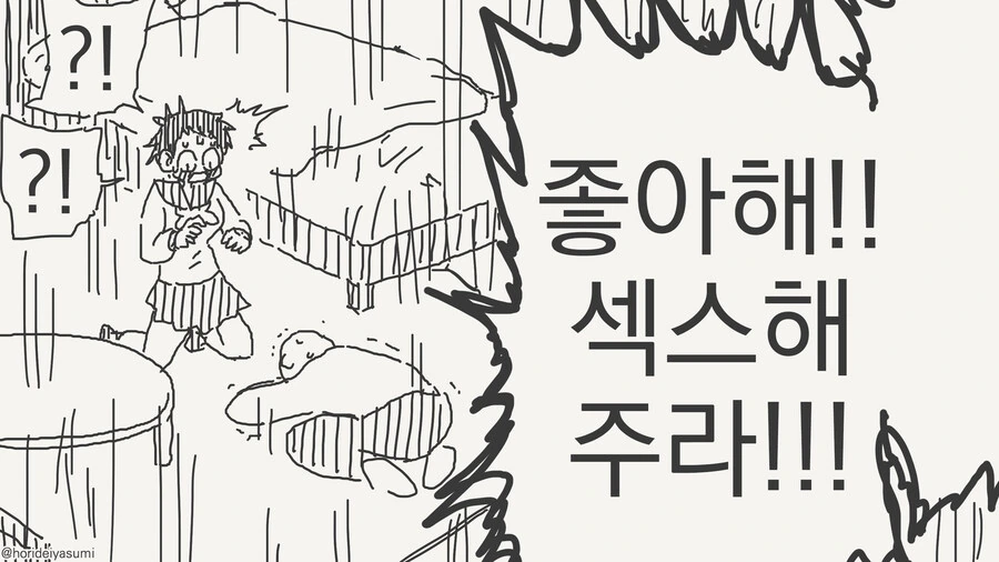 ㅊㅁ어플이 있으면 뭐든지 할수 있는 manhwa - 이미지 4