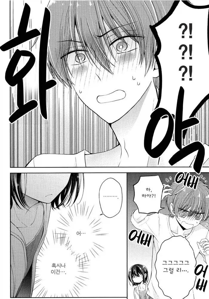소꿉친구 화장 시켜주는 만화 .manhwa - 이미지 12