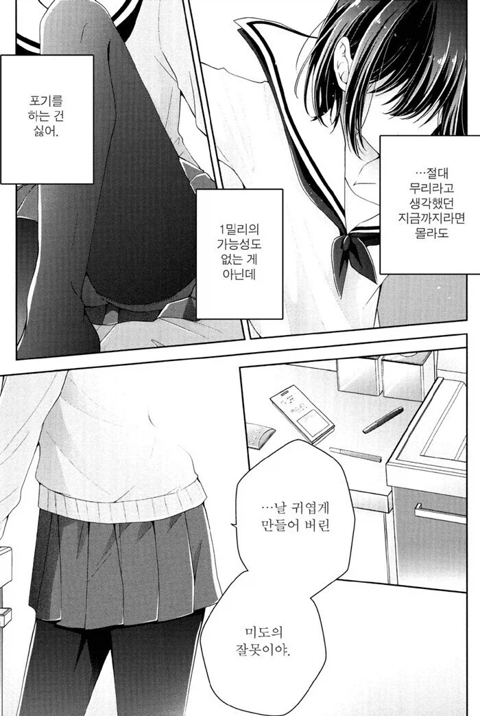 소꿉친구 화장 시켜주는 만화 .manhwa - 이미지 14